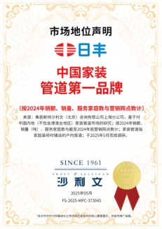 开云网站：日丰PPR管：家装管道的卓越之选(图1)