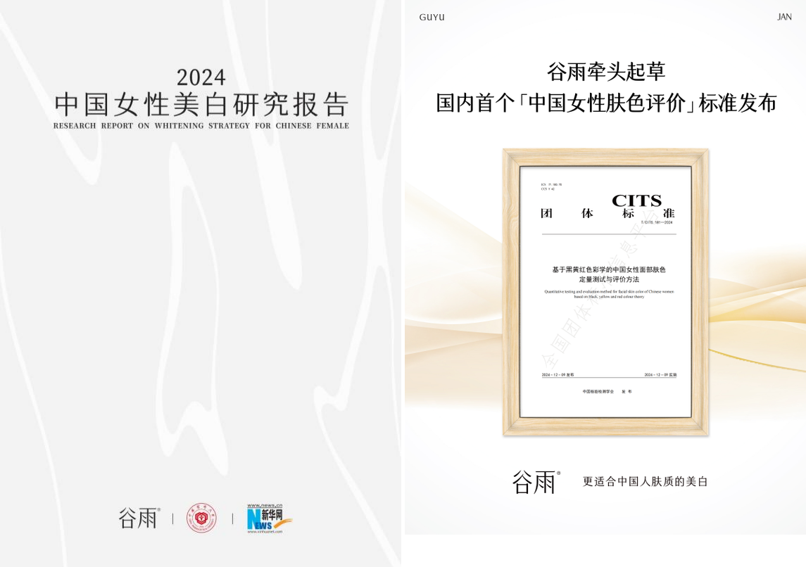 Kaiyun中国：谷雨首份ESG报告出炉：讲述从中国心到“芯”的责任行动(图4)