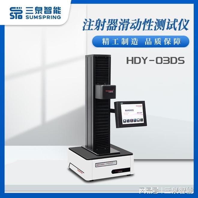 开云网站：ISO11040-4：2024预填充注射器滑动性测试仪(图2)