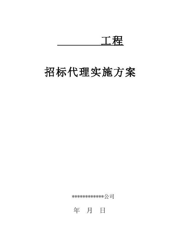 开云网站：工程招标代理业务范围(图1)