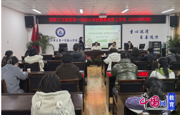 Kaiyun中国：宜宾三江一小：同心“童”行“味”爱护航(图1)