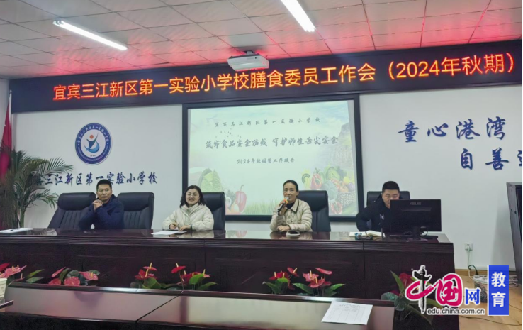 Kaiyun中国：宜宾三江一小：同心“童”行“味”爱护航(图2)