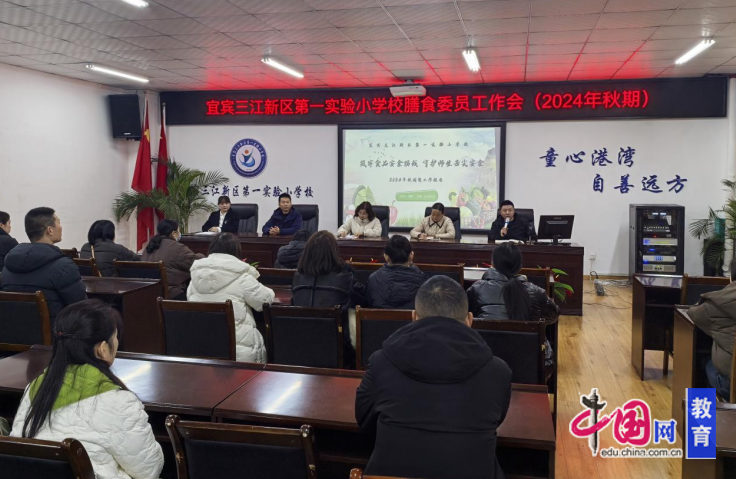 Kaiyun中国：宜宾三江一小：同心“童”行“味”爱护航(图3)