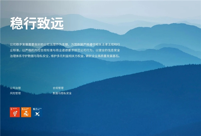 Kaiyun中国：万国数据发布2024年度ESG报告：可持续发展作为重要驱动力为企业创造长期价值(图3)