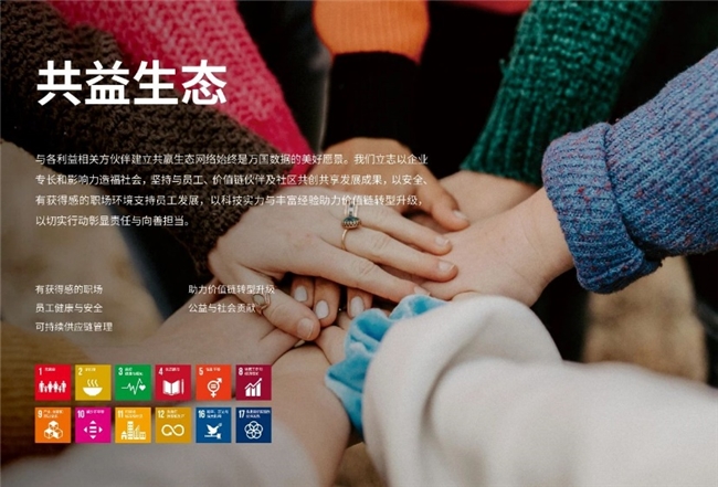 Kaiyun中国：万国数据发布2024年度ESG报告：可持续发展作为重要驱动力为企业创造长期价值(图2)