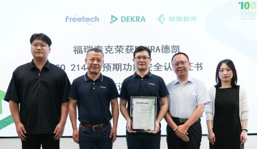 Kaiyun中国：福瑞泰克荣获ISO21448预期功能安全管理体系认证证书(图2)