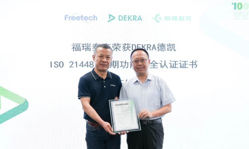 Kaiyun中国：福瑞泰克荣获ISO21448预期功能安全管理体系认证证书(图1)