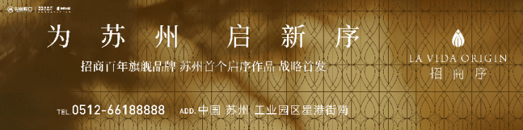开云网站：园区新篇章招商序启未来：顶尖人才安家首选50万房票补贴等你来拿!(图1)