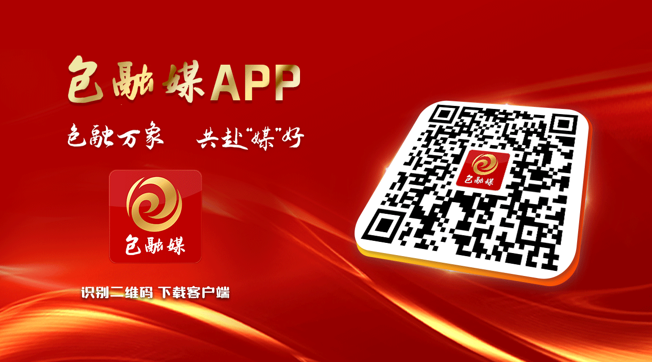 开云网站：内蒙古首家！包头一地成为“全域绿色”试点(图3)
