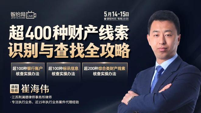 开云网站：我敢说把这400个地方都查一遍一定能找到被执行人财产！(图2)