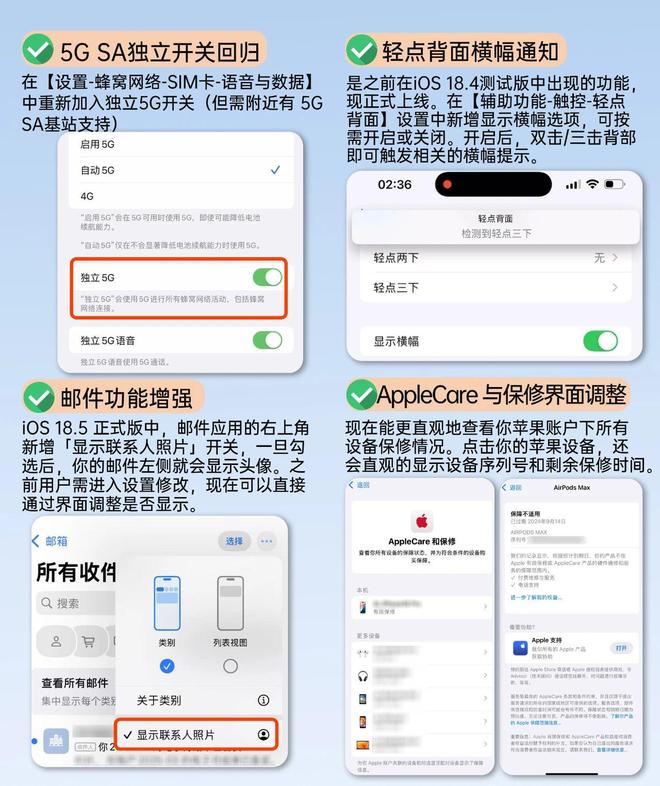 开云网站：iOS185正式版发布七个亮点(图1)