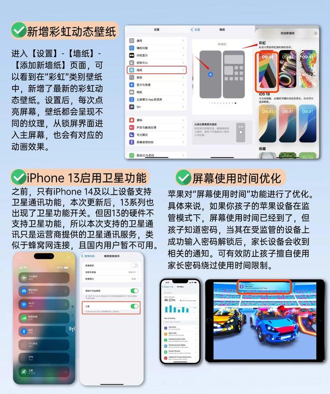 开云网站：iOS185正式版发布七个亮点(图2)