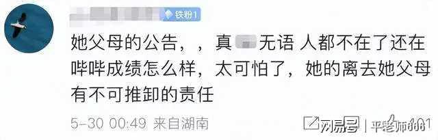 开云网站：在答题卡上写遗书蚌埠二中高三女生走了留给父母的是遗憾(图6)