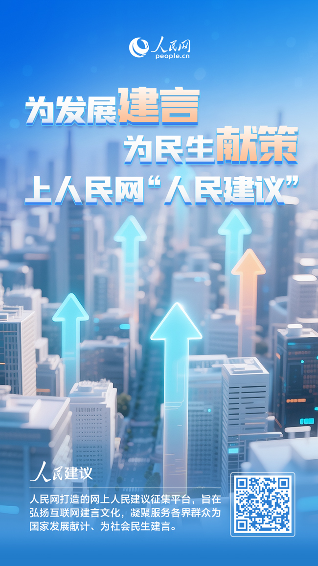 开云网站：人民建议｜网友建议打造优质糖料品牌广西：大力推动品牌建设讲好故事(图2)