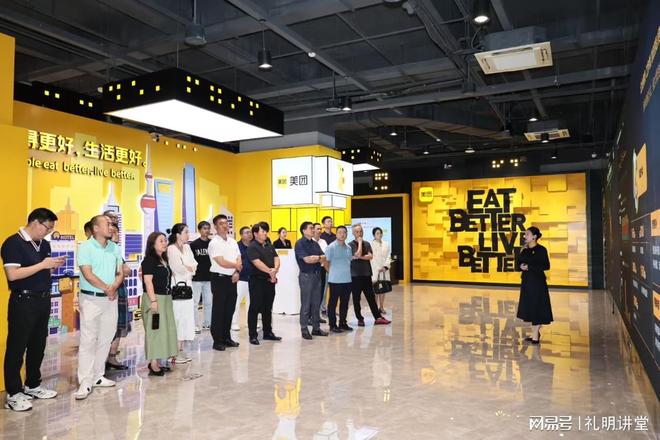 开云网站：礼明讲堂走进美团：解码ISO认证与ESG实践的标杆之路(图2)