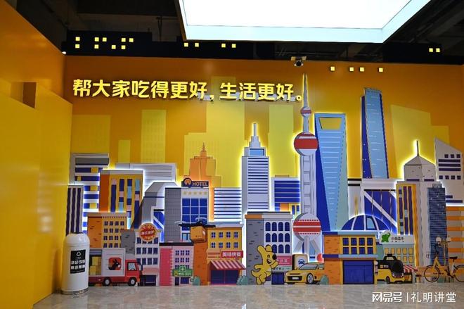 开云网站：礼明讲堂走进美团：解码ISO认证与ESG实践的标杆之路(图1)