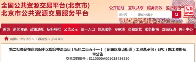 Kaiyun中国：涉及朝阳多个小区几十幢楼最新通知(图1)