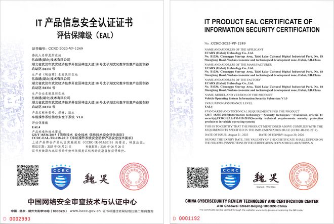 开云网站：斩获10亿美元海外车型订单亿咖通把“工程级确定性”变成全球化硬通货(图5)