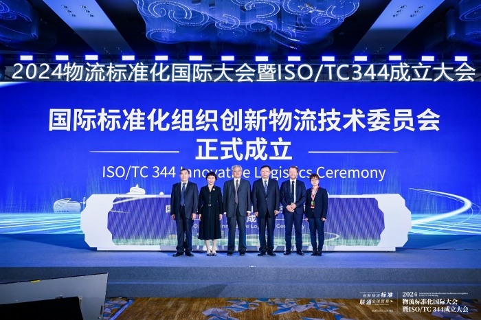 Kaiyun中国：2024物流标准化国际大会暨ISOTC344成立大会在青岛召开(图1)