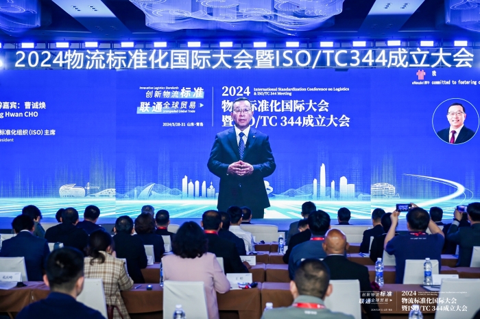 Kaiyun中国：2024物流标准化国际大会暨ISOTC344成立大会在青岛召开(图3)