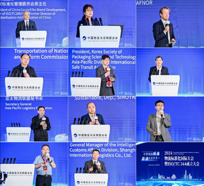 Kaiyun中国：2024物流标准化国际大会暨ISOTC344成立大会在青岛召开(图5)