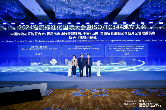 Kaiyun中国：2024物流标准化国际大会暨ISOTC344成立大会在青岛召开(图7)