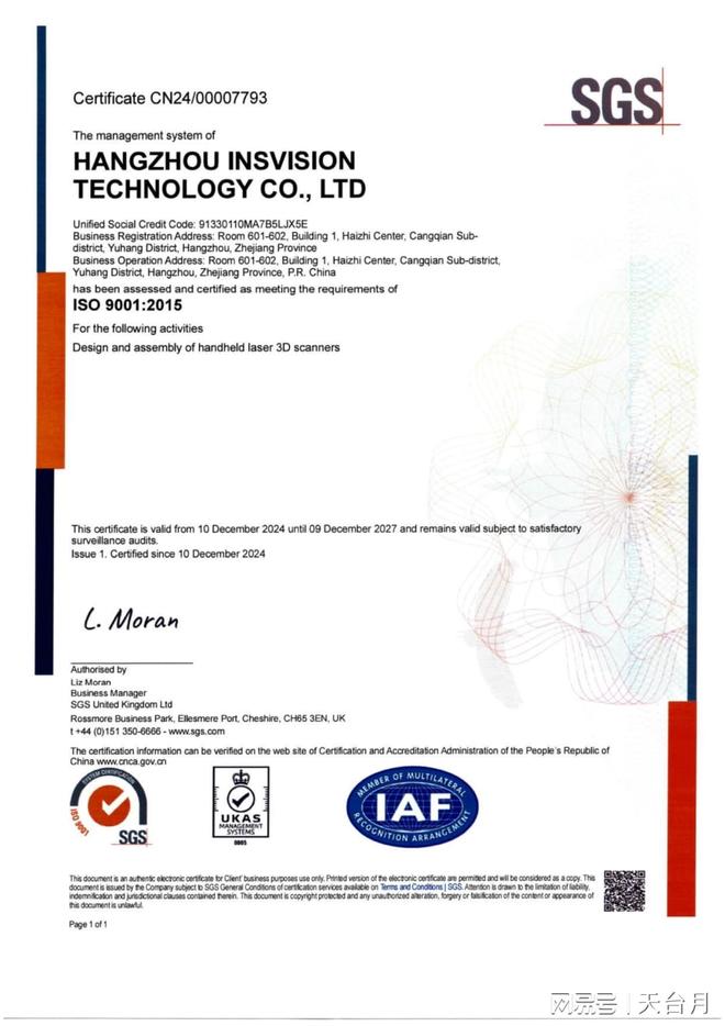 Kaiyun中国：启源视觉顺利通过ISO9001：2015质量体系认证(图2)