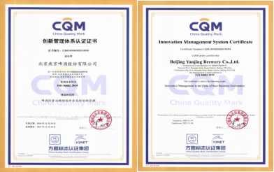 开云网站：燕京啤酒构建高效合规管理与风险防控体系(图4)