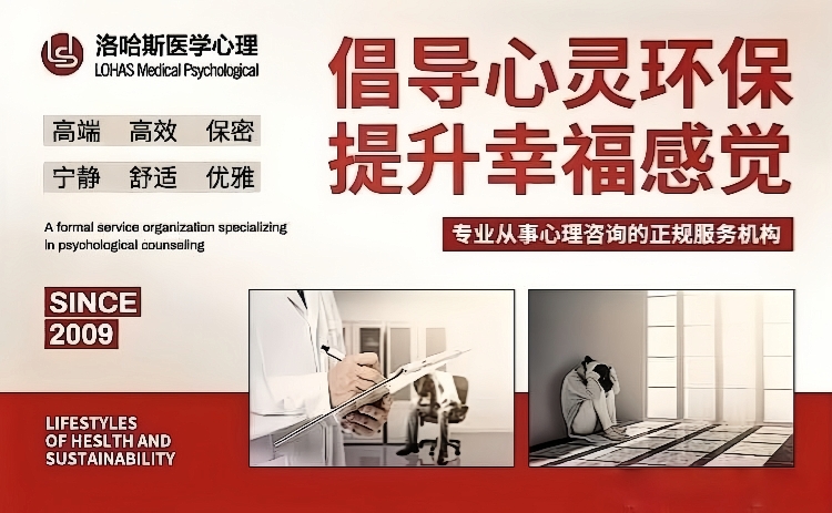 开云网站：深耕十六载铸就行业标杆：洛哈斯医学心理以质量认证体系赋能社会心理服务(图1)