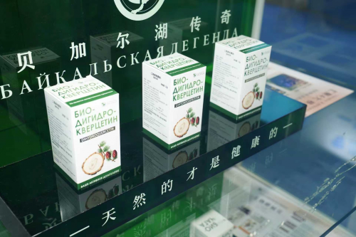开云网站：数贸会健康赛道高光｜贝加尔湖传奇携二氢槲皮素亮相跨境合作机遇释放(图2)