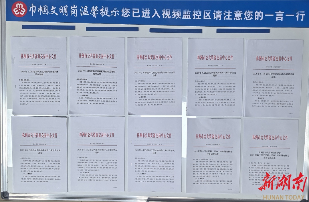 Kaiyun中国：以“三化提升”为引擎打造全国公共资源交易领域标杆(图2)