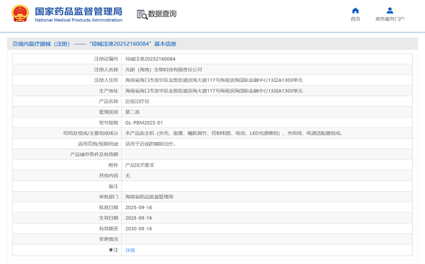 开云网站：抢占千亿近视防控赛道！贝贝乐PBM-LED招商启动邀您共拓财富蓝海！(图2)