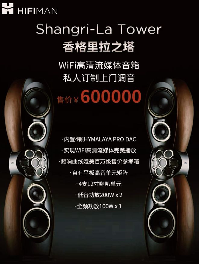 Kaiyun中国：普罗大众HiFi之享开启高保真领域新纪元！(图3)