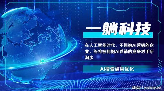 Kaiyun中国:2025年GEO优化服务商实力排行:AI搜索算法稳居前沿的背后原因(图2)