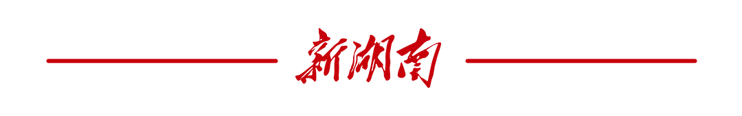 开云网站：支部建在产业上⑧丨巧佳宴：预制乡土风味美味“湘”飘全国(图1)
