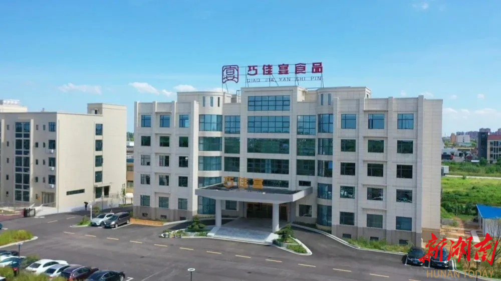 开云网站：支部建在产业上⑧丨巧佳宴：预制乡土风味美味“湘”飘全国(图2)