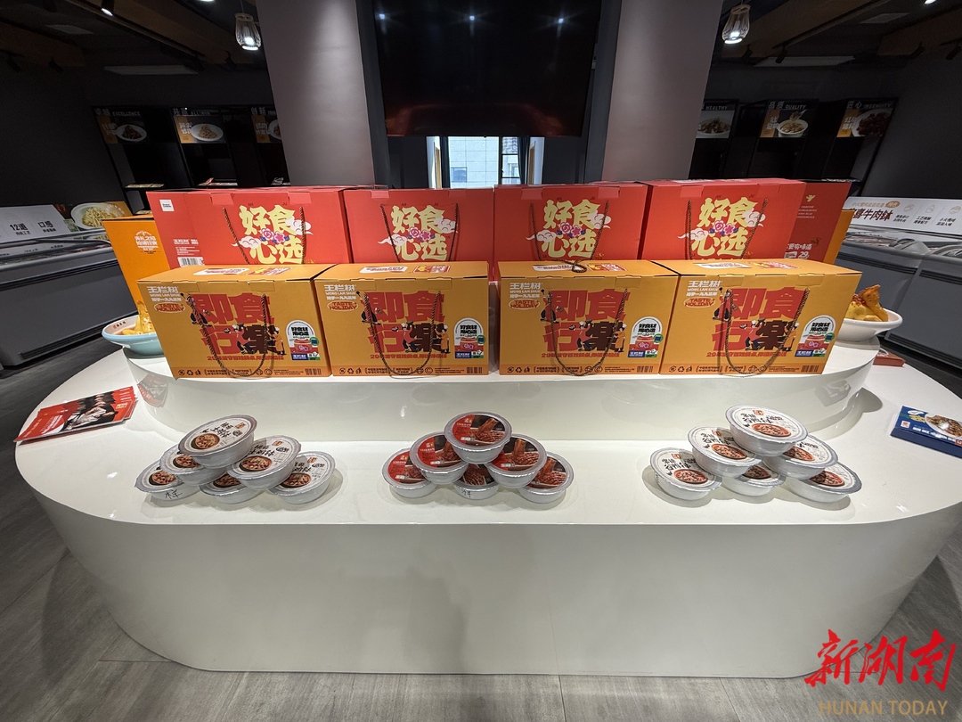 开云网站：支部建在产业上⑧丨巧佳宴：预制乡土风味美味“湘”飘全国(图5)