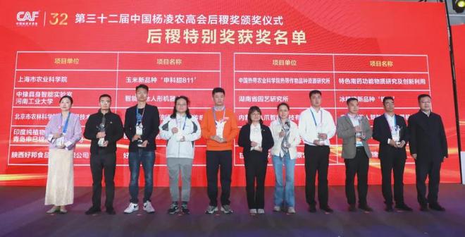 开云网站：两项重量级荣誉！(图3)