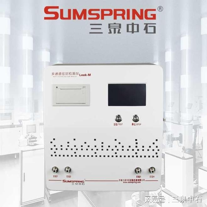 Kaiyun中国：Leak-M多工位密封检测仪：高效密封性能测试的理想设备(图3)
