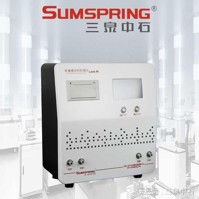 Kaiyun中国：Leak-M多工位密封检测仪：高效密封性能测试的理想设备(图1)