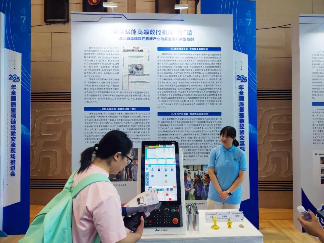 Kaiyun中国：高端数控机床！鄂州案例亮相全国质量强链推进会(图1)