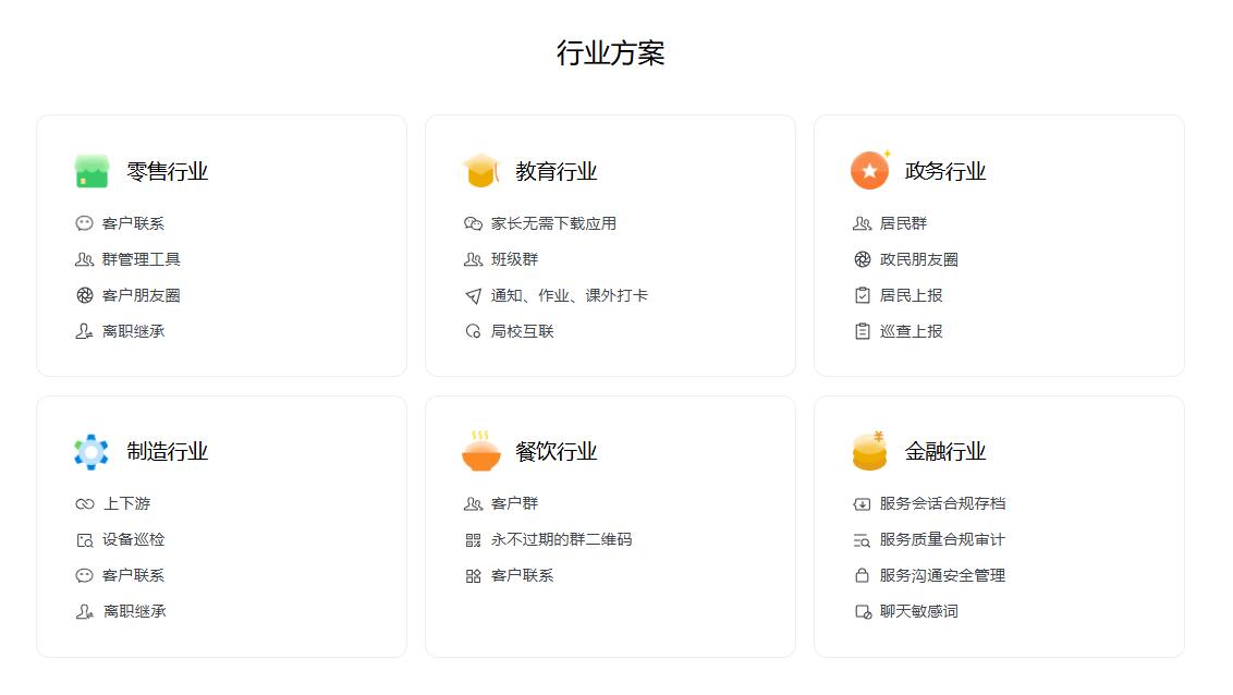Kaiyun中国:现今比较好的宁波企业微信服务哪家强(图2)