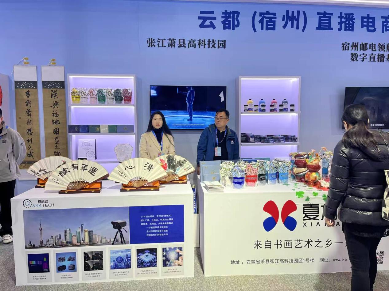 Kaiyun中国：萧县特色创新产品精彩亮相长三角文博会(图2)