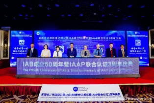 开云网站：国际专业会计师公会IAAP-国际注册会计师ICPA联合认证五周年奋进历程回顾(图5)