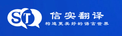 开云网站：2025头部深圳翻译公司推荐哪家好？相关行业经验很重要(图2)