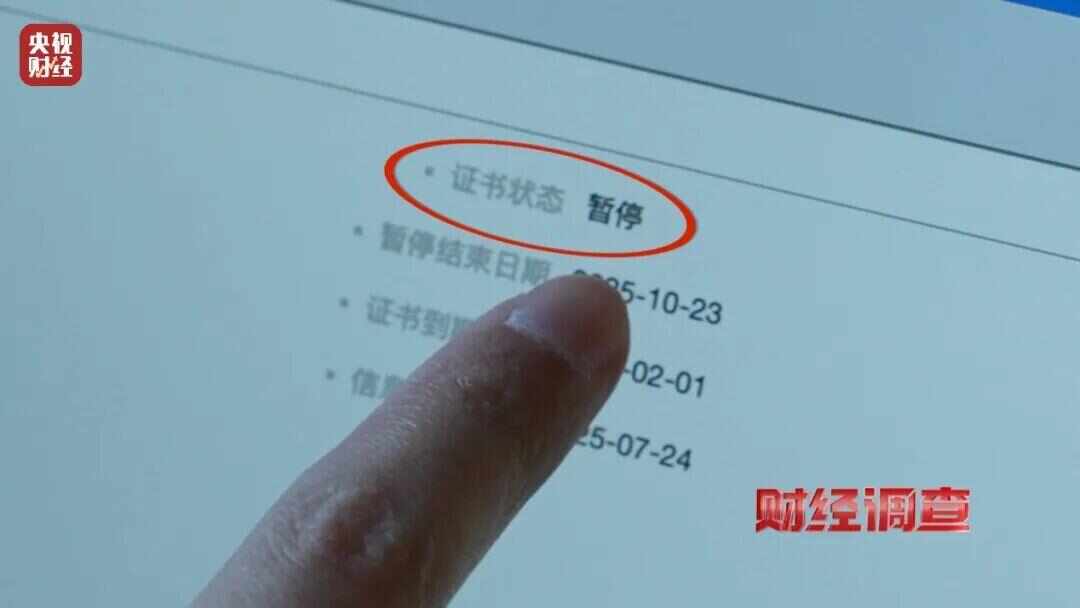 开云网站：速查！新标准出台前多家厂商3C充电宝造假！已流向全国(图7)