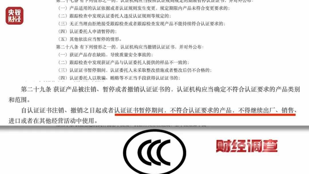开云网站：速查！新标准出台前多家厂商3C充电宝造假！已流向全国(图8)