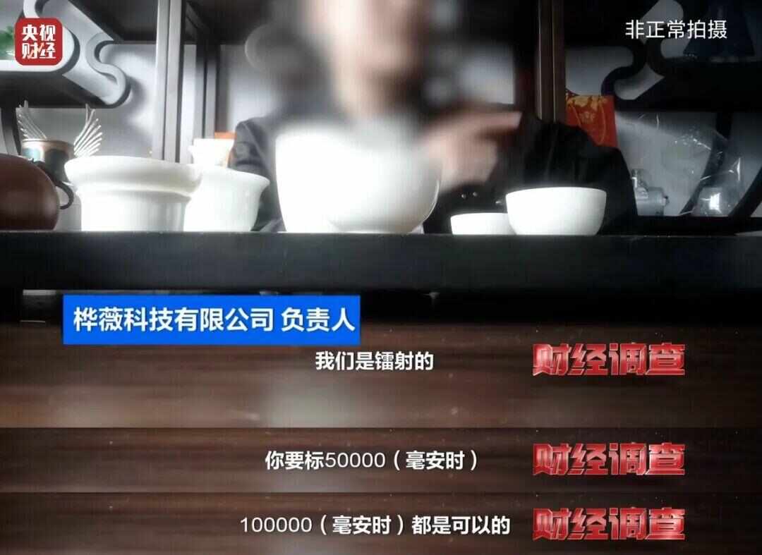 开云网站：速查！新标准出台前多家厂商3C充电宝造假！已流向全国(图20)