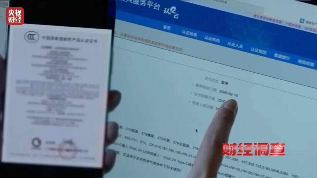 开云网站：速查！新标准出台前多家厂商3C充电宝造假！已流向全国(图22)