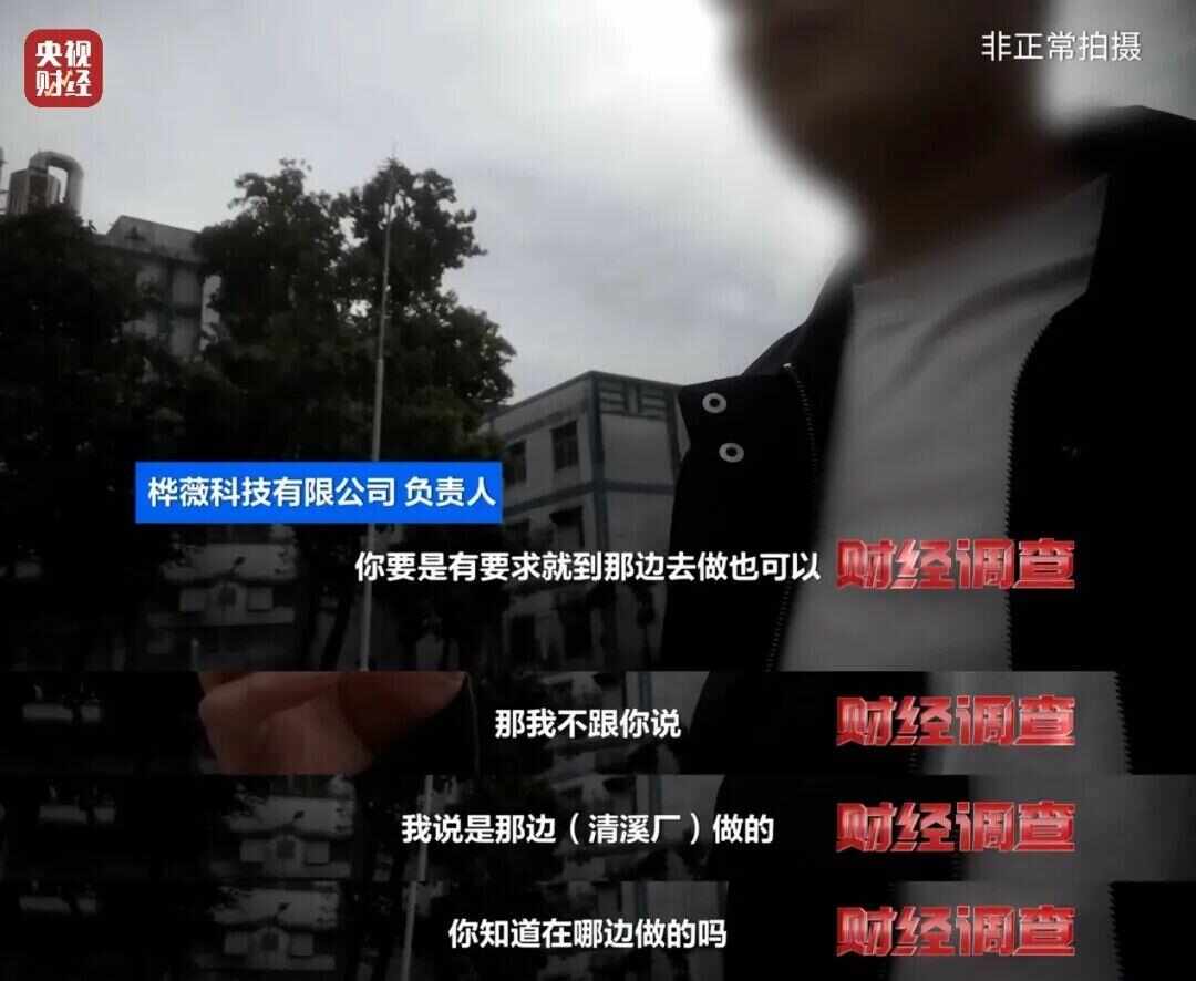 开云网站：速查！新标准出台前多家厂商3C充电宝造假！已流向全国(图23)